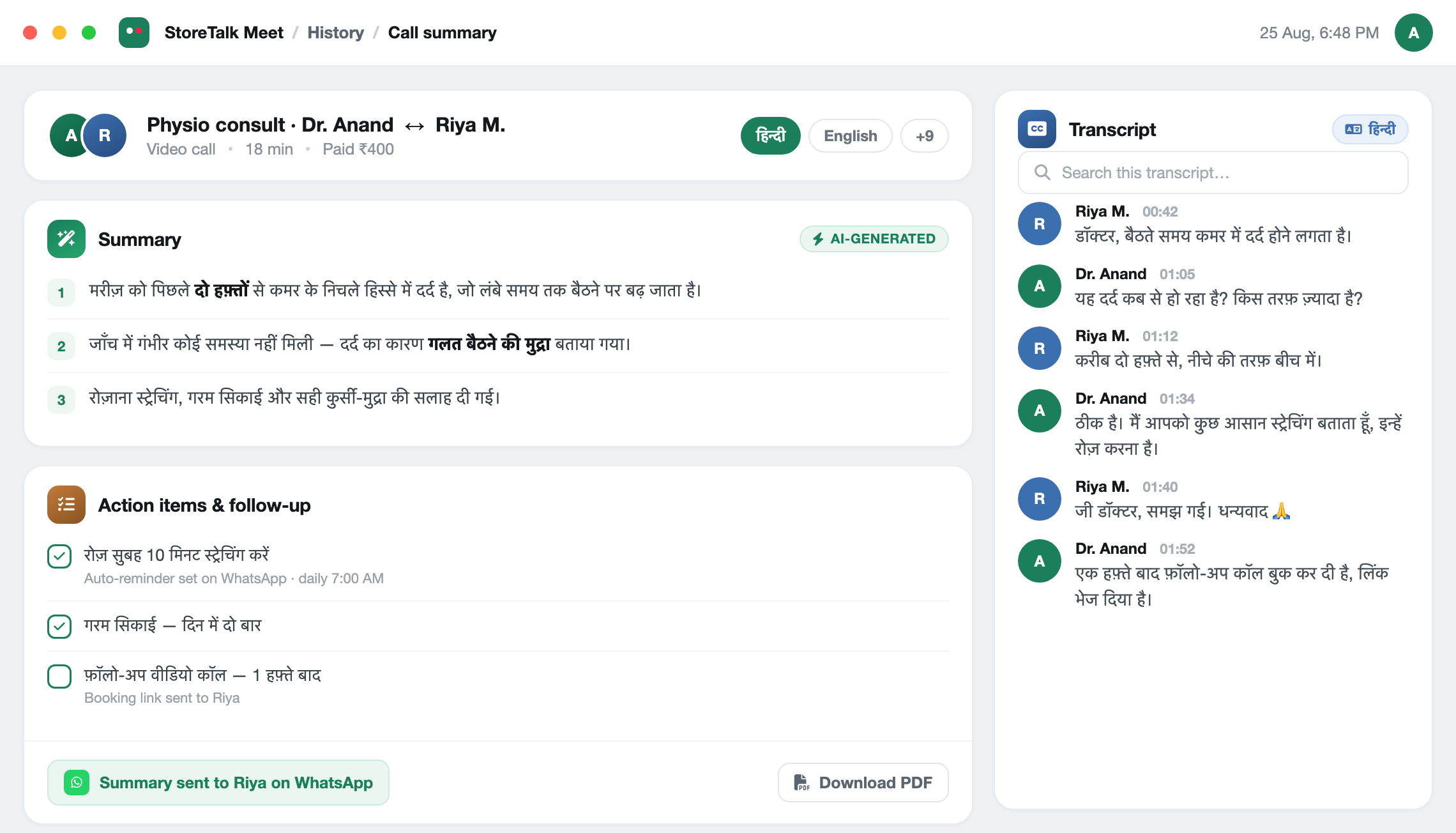 MeetApp call summary and Hindi transcript, sent to the customer on WhatsApp